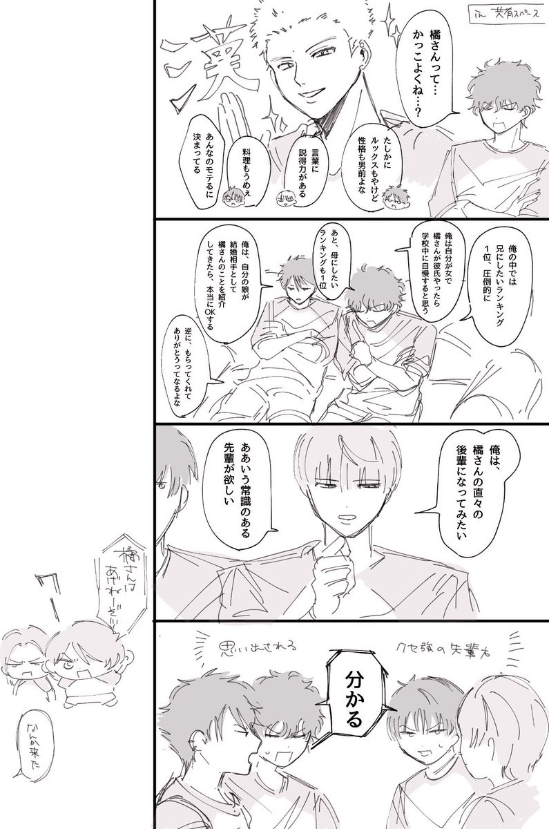 p4cp4c12's tweet photo. ちょっとした漫画 https://t.co/tuPJJoggm8