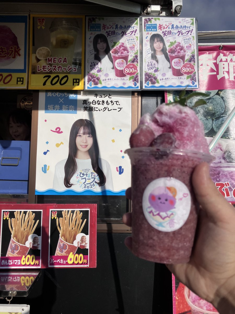 aztuy345's tweet photo. まさかの他のコラボグルメの
キュンと真っ白なきもちで笑顔にぃグレープのキッチンカーも来てたので、食べる事が出来ました！凍ったぶどうが入ってるのが良い。

#ひなたフェス2026 
#日向坂46 
#坂井新奈 https://t.co/PhYW5idQo9