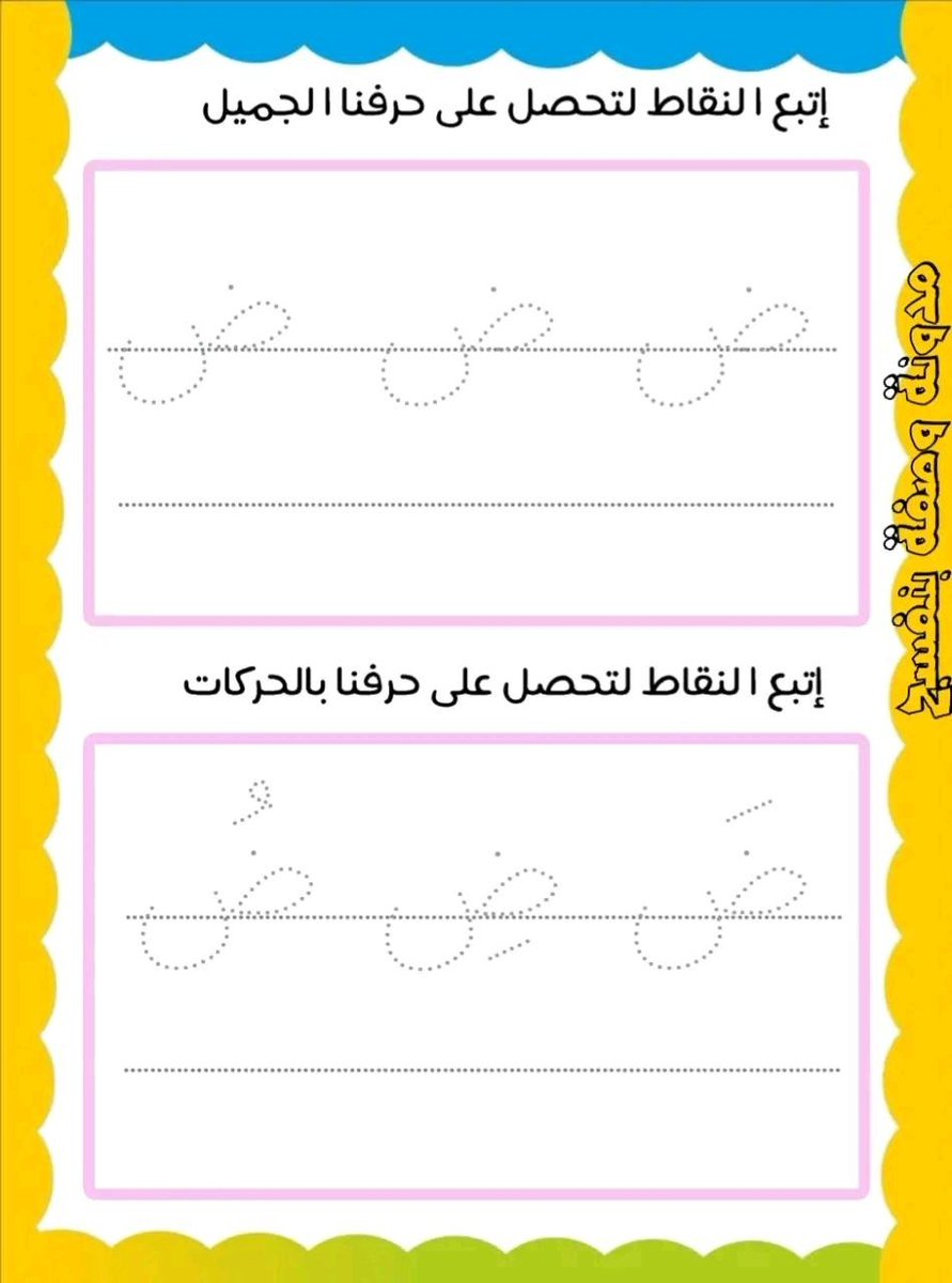 Wasafatnet's tweet photo. تحميل مجاني الكراسة العلاجية لضعاف اللغة العربية pdf
https://t.co/sEdChr8s9i
#أمومة_واعية #تعليم_منزلي #تأسيس_أطفال #تأسيس_اللغة_العربية #مدونة_وصفة_بنفسج #أطفالنا_أملنا https://t.co/NdBwb8dNkB