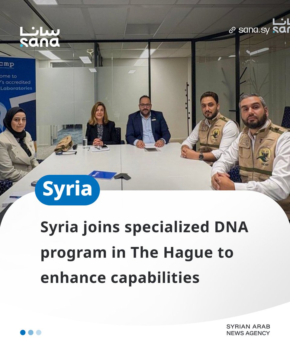 SANAEnOfficial's tweet photo. Syria’s National Commission for Missing Persons took part in a specialized DNA training program hosted by the International Commission on Missing Persons (ICMP) in The Hague
#Syria
#MissingPersons
#DNA
#ICMP
#TheHague
#SANANews 
https://t.co/ozy5CUJom8 https://t.co/kybseEcEP3