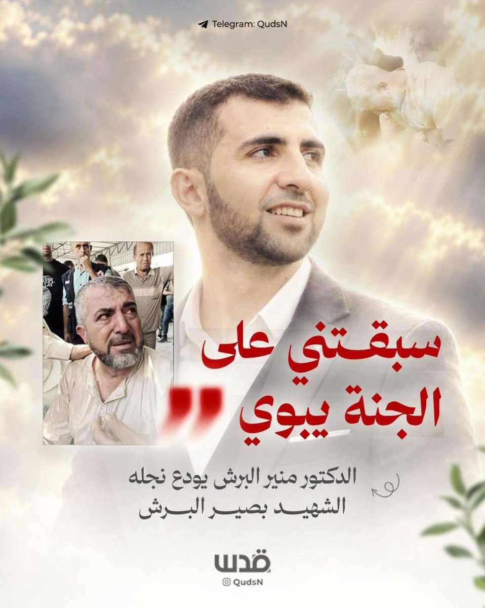 qudsn's tweet photo. "سبقتني على الجنة يبوي".. الدكتور منير البرش يودع نجله الشهيد بصير الذي ارتقى بغارة للاحتلال شمال قطاع غزة https://t.co/NzVHtQ4q9X