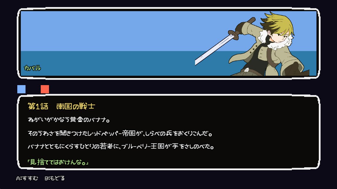 GamesMidoriko's tweet photo. #バナナキングダム
キャンペーンモード、今日一気に進めました

主人公がいて、部隊を雇ったり育てたりできます。
5陣営それぞれに設定がありストーリーの��で同盟を結んだり敵になったり。
かなり遊びやすく、面白くまとまってきたと思います。

お楽しみに～🍌🍌🍌 https://t.co/N2DSeJ8TC4