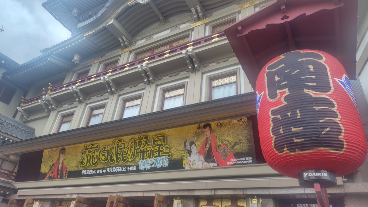 ril_zion's tweet photo. 本日でした！

去年の千秋楽から1年待ち続けた流白浪の新作！
楽しかったー(*≧▽≦*) https://t.co/K5XfAHXEJB