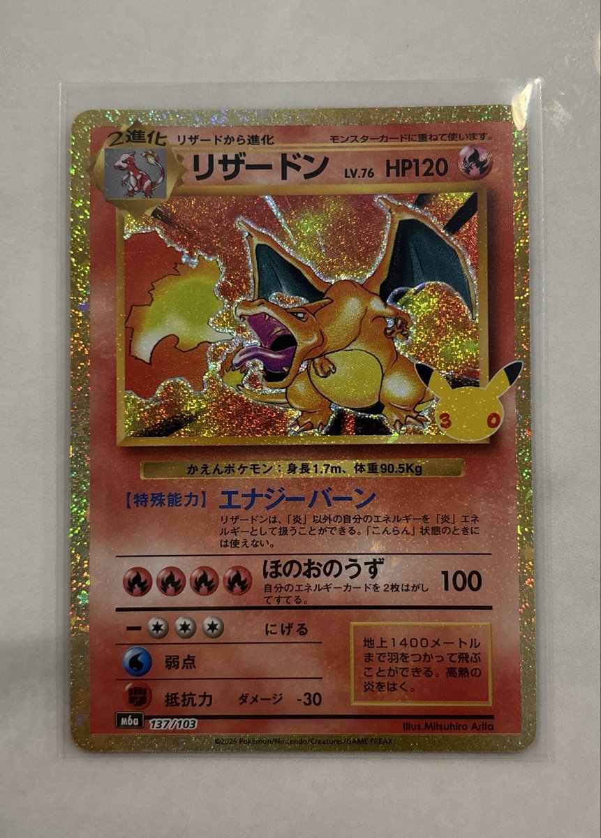koopa387050's tweet photo. このリザードンって赤艶？それとも普通？ https://t.co/ynmSDHVqMB