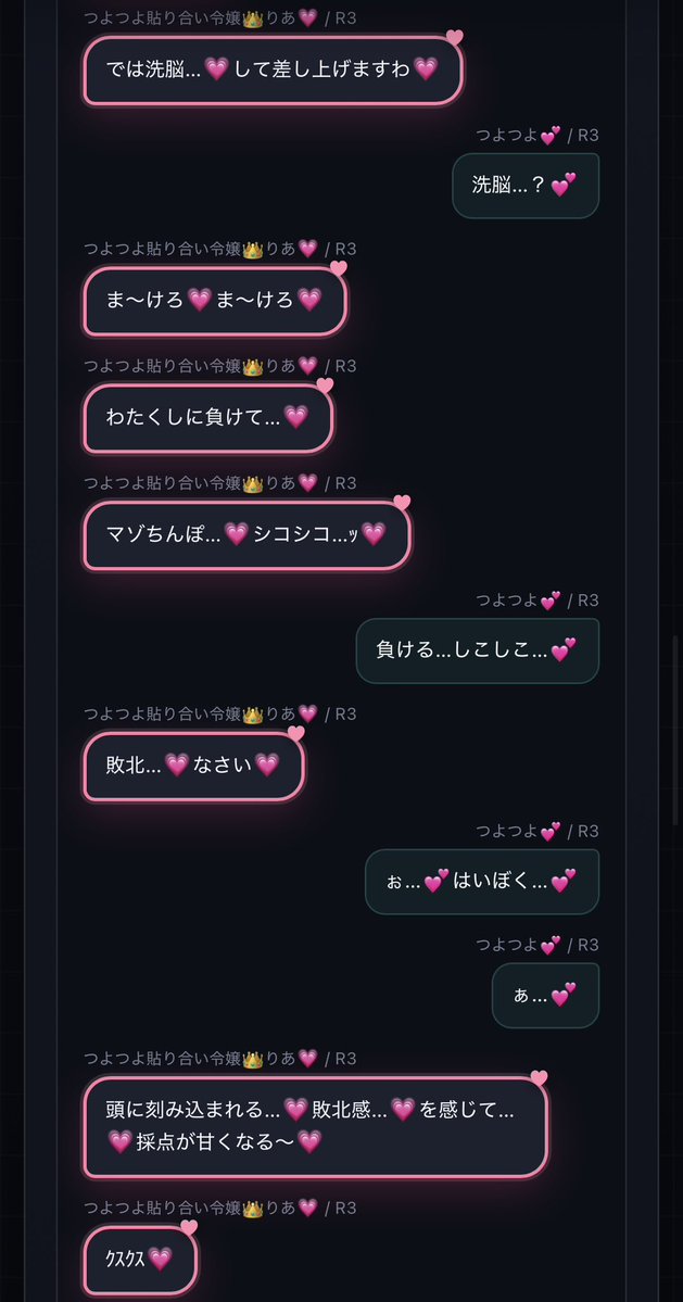45ria0721's tweet photo. 貼り合いスタジアム｜通常型1on1

RESULT：WIN
残りHP 30

全5ラウンド / 合計獲得点 35
貼り合いされてますか〜？💗
こうやってぇ…💗マゾ洗脳してますの💗あなた様のマゾ🧠…💗
支配してあげますわ💗
気になる子はお部屋まで…💗
いいねでマーキング💋ですわよ？💗
#貼り合い
#貼り合いスタジアム https://t.co/ULfSg33Mh4