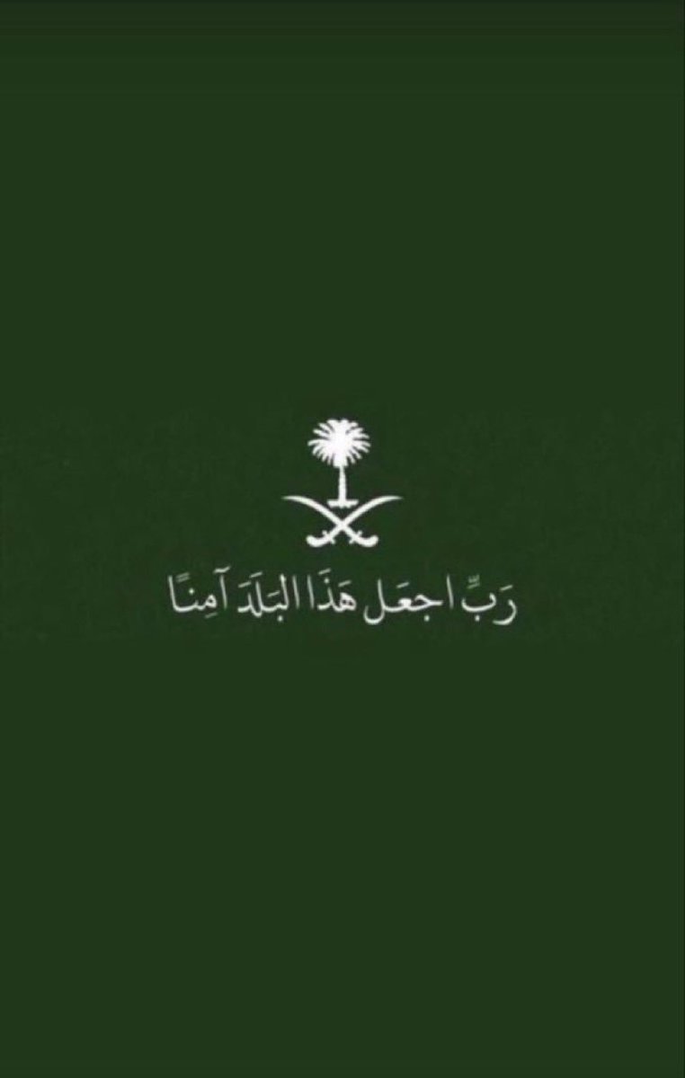 Xx0oN's tweet photo. @barq على السعودي ماتضيق الاماكن والدروب
علم اللي غره ابليس واغراه الهوا
كل عام وسيرتك ملهمة كل الشعوب
كل عام .. وراية المجد ترتيل الهوا https://t.co/xs7pGhBCX6