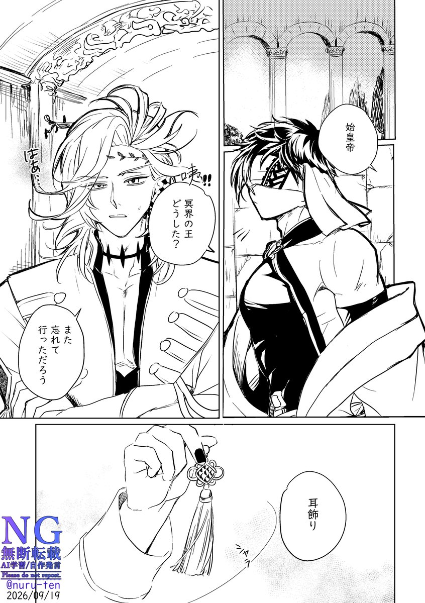 nuru_ten's tweet photo. ◆忘れ物◆４ページ
ハデ始とベルゼブブ様( ◠‿◠ )
ニコテスさんはご本での登場です。 https://t.co/9B6Itk57qa