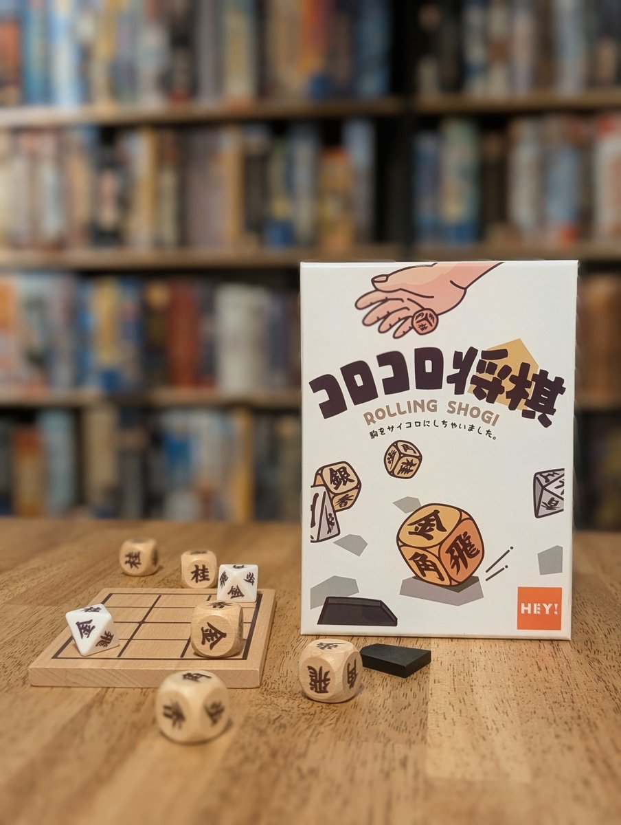 h_e_y_team's tweet photo. 新作『#コロコロ将棋』 
#ゲームマーケット2026秋 予約❗️
ゲムマ特別価格
　❌2420円→⭕️ 2000円
 2人専用/ 3〜15分/ 7歳以上

　　　「将棋 × 運」

会場【土日・エリア70】に旧版を持参で半額❗️1000円引き‼️ #ゲムマ2026秋
👇予約リンクはリプライツリーへ👇 https://t.co/WluAb1K73G