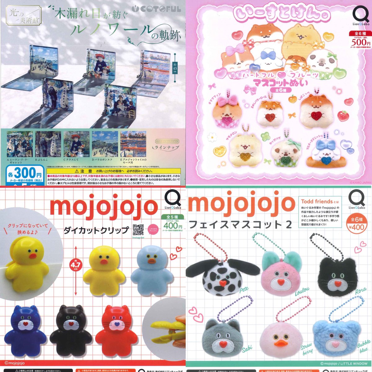 japancapsuletoy's tweet photo. ②12種入荷しました https://t.co/LCI1Ao0N6R