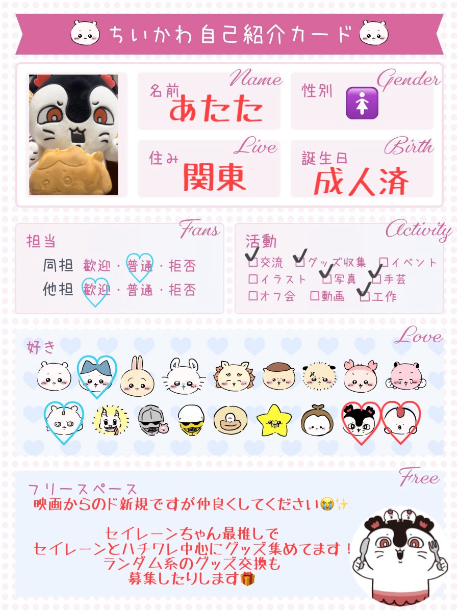 Daisy_snow03's tweet photo. 雑多垢/🚺/25↑/セイレーン、ハチワレ最推し

雑多垢です、ﾘﾄﾘﾝ必読でお願いします😌✨

#ちいかわ好きな人と繋がりたい
#ちいかわ自己紹介カード https://t.co/kFeGxtE7MY