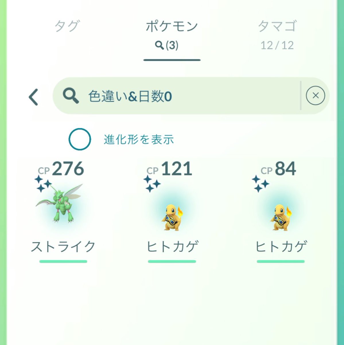 sakura__tokyo's tweet photo. ムクホーク スーパーメガレイド
フル参戦して色違いは…😂
広島おみやげ、ショッパーズまで ありがとうございました💕 https://t.co/3SYUrL9aj3