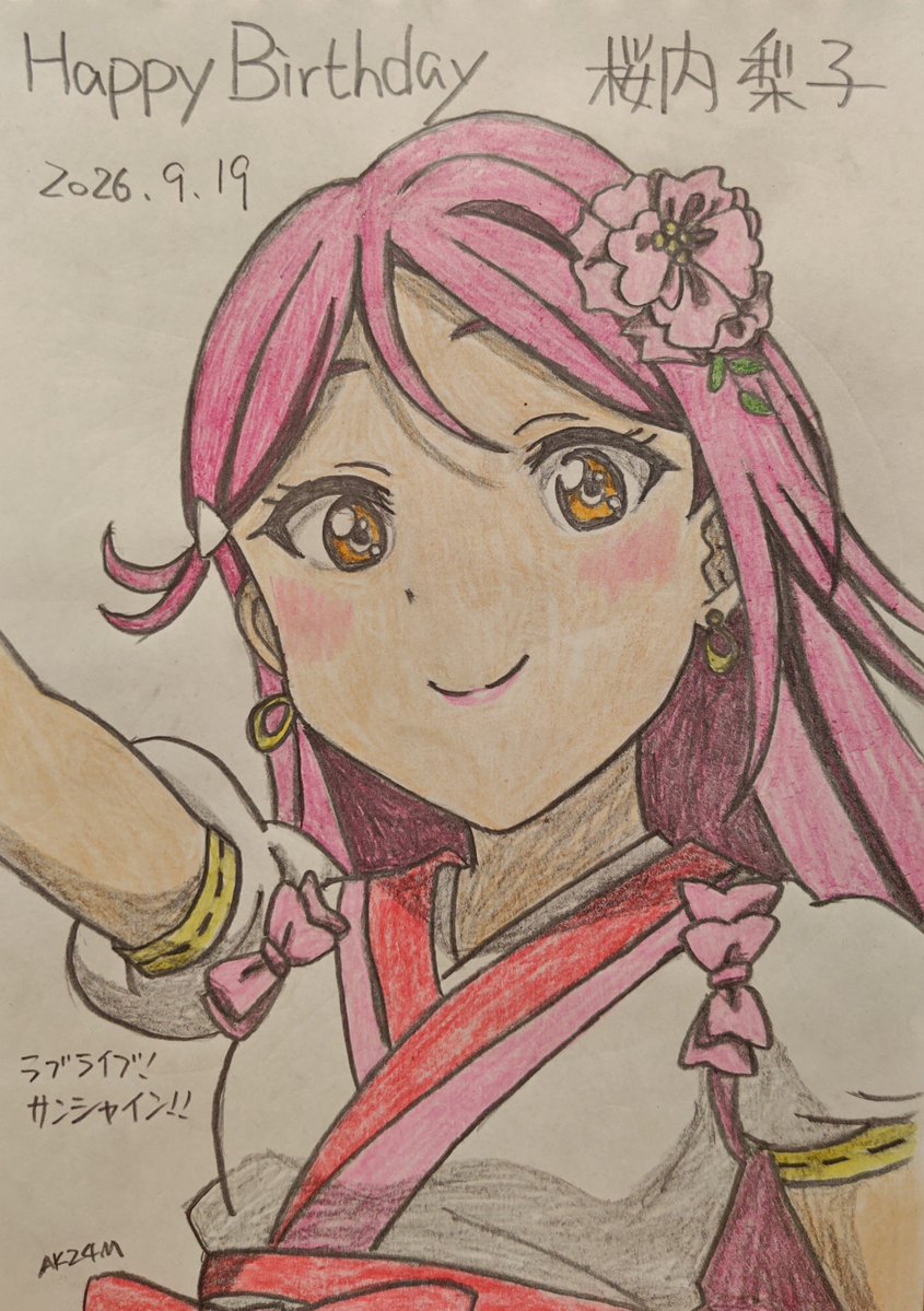 saiohnomich310's tweet photo. 9月19日は梨子ちゃんの誕生日です♥
ピアノが上手い転校生😊Aqoursの作曲担当。可愛い😍
HappyBirthday 梨子♥
「くらえ！梨子ちゃんビーム！」
#毎日お絵かき 
#桜内梨子生誕祭2026 
#桜内梨子誕生祭2026 
#桜内梨子 
#ラブライブサンシャイン https://t.co/1ij2ltffzn