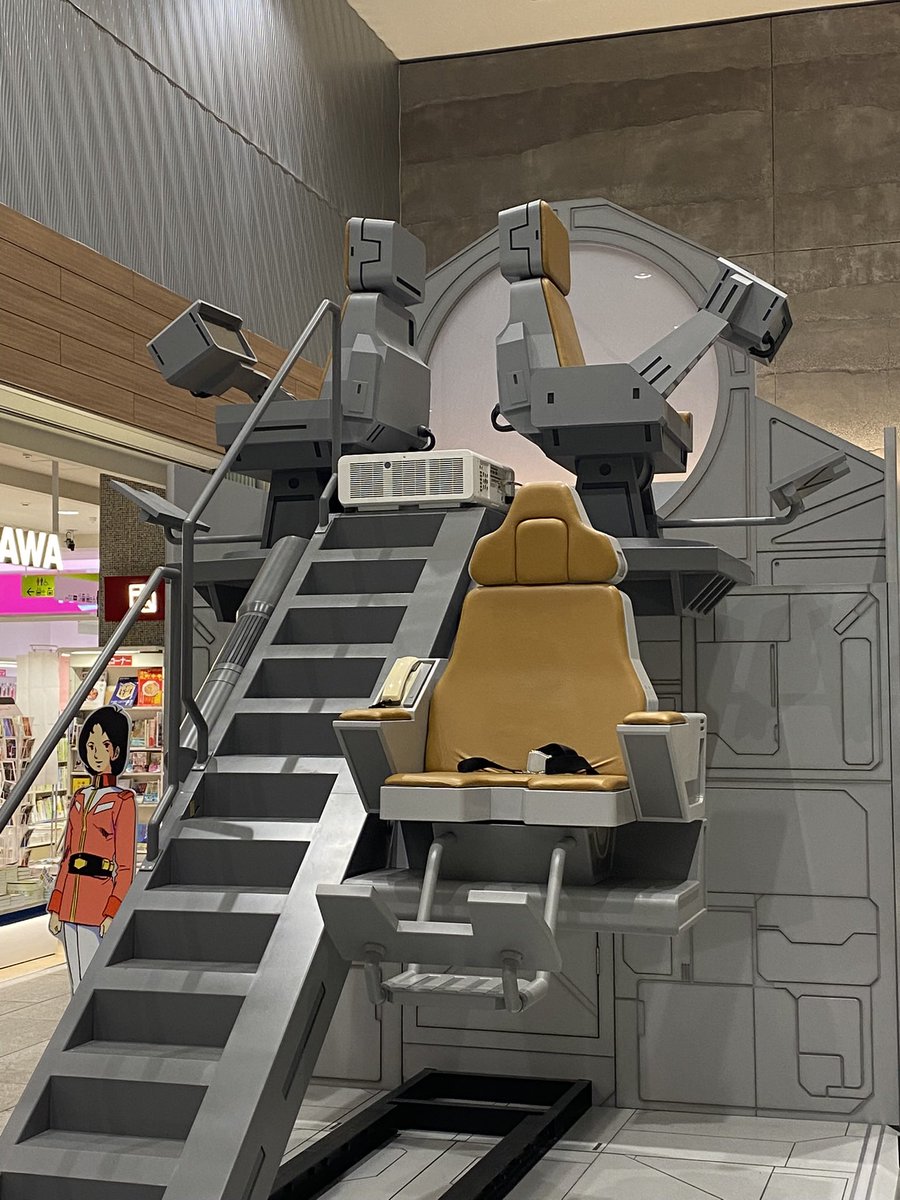 jiro0079's tweet photo. ホワイトベース実物大キャプテンシート
展示
GUNDAM PORT YOKOHAMA
2022.2.19〜2022.3.13
#ガンダムイベント #GUNDAMPORT https://t.co/Elas2H6XBb