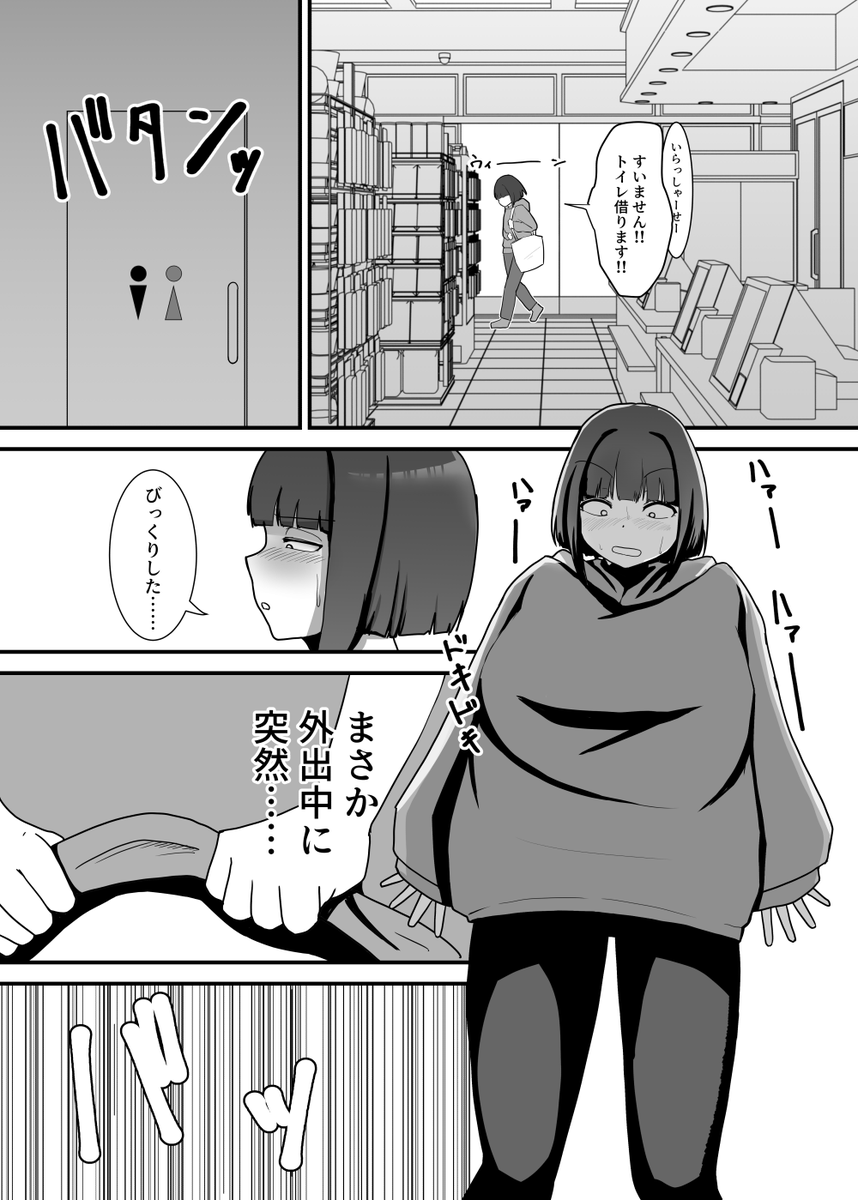 sonnsoson's tweet photo. 冬コミに向けて漫画描いてます。 https://t.co/yFctJVMYu4