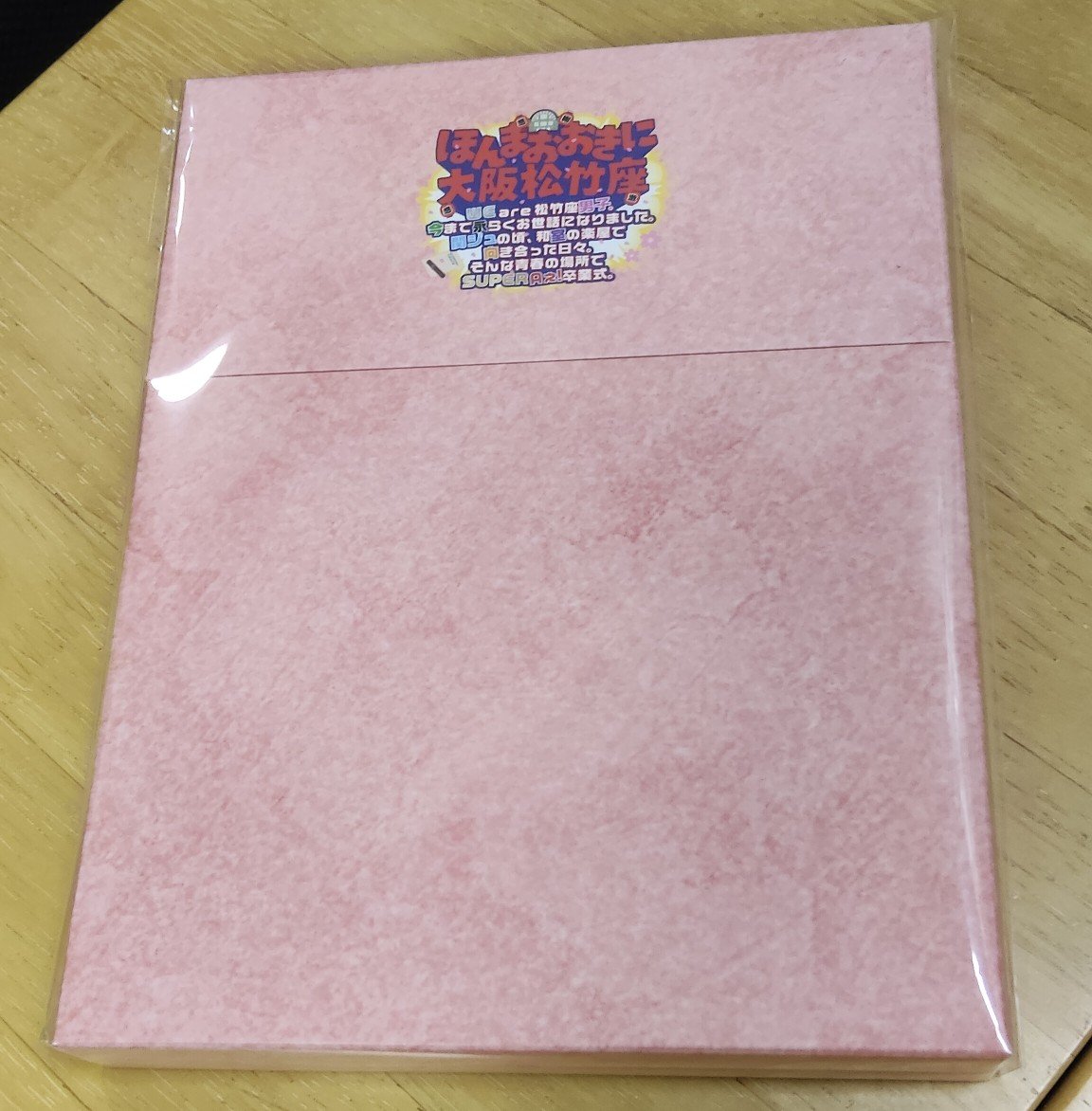 maru_yuu's tweet photo. さて、届いたんだがどういう感情で見ようかしら⋯

とりあえず次の休みまで寝かしこ💤

#ほんまおおきに大阪松竹座 https://t.co/MoIRqIhwL1