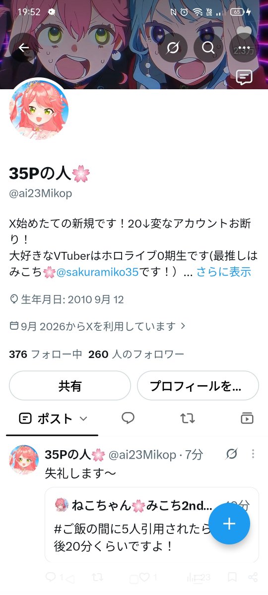 ai23Mikop's tweet photo. (っ’ヮ’c)ﾜｱ https://t.co/MmqN1mwX3X