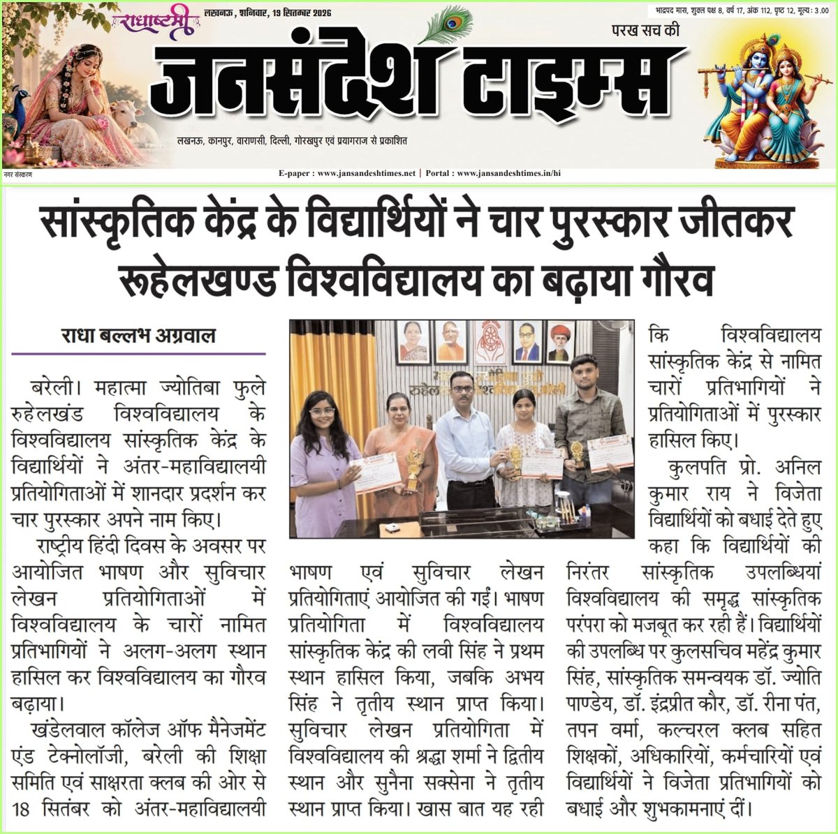 mjp_bareilly's tweet photo. #MJPRU #mjpru #governorofup #UPGovernment #StudentsOurBrandAmbassidors #StudentSuccess #HigherEducation #GovernmentofIndia #ViksitBharat2047
Thanks @RespectiveMedia https://t.co/tW0JI5mriO
