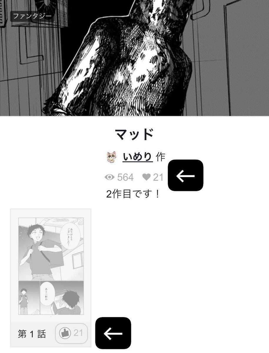 Imeri_51's tweet photo. こことここの数字の違いってなんなんでしょうか…😭 https://t.co/jHee8xQWOB