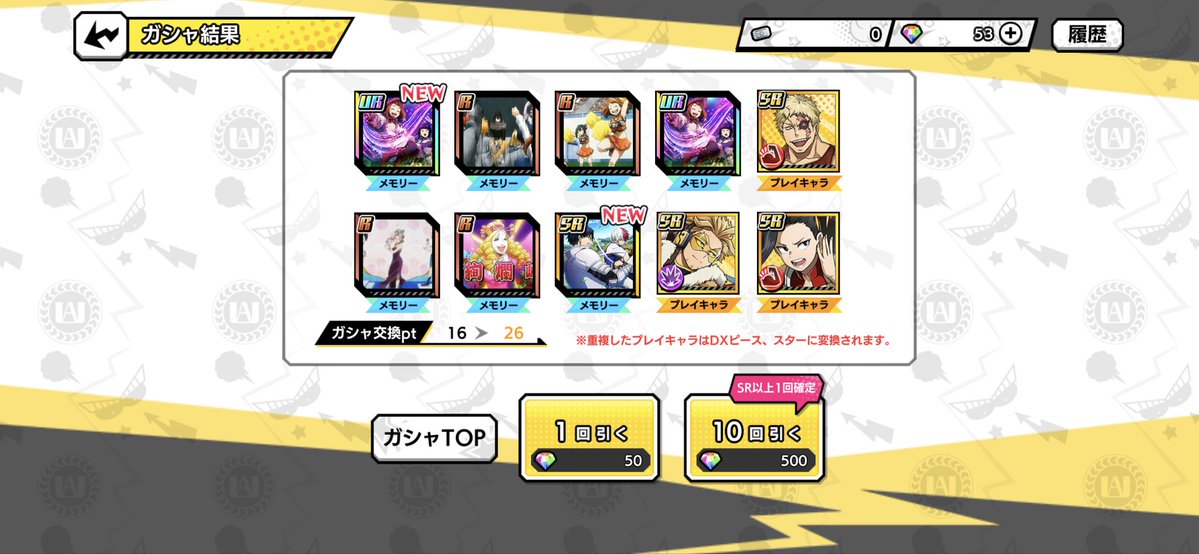 peraperahyan's tweet photo. ねぇねぇヒロトラは10連でUR3枚抜きもピックアップのメモリー2枚も全然普通に出してくれてたじゃん‼️恋しいよ‼️全然当たらな過ぎて寂しくなってきちゃったじゃんか‼️ https://t.co/AFv0JuAqvR