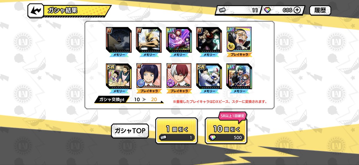peraperahyan's tweet photo. ねぇねぇヒロトラは10連でUR3枚抜きもピックアップのメモリー2枚も全然普通に出してくれてたじゃん‼️恋しいよ‼️全然当たらな過ぎて寂しくなってきちゃったじゃんか‼️ https://t.co/AFv0JuAqvR