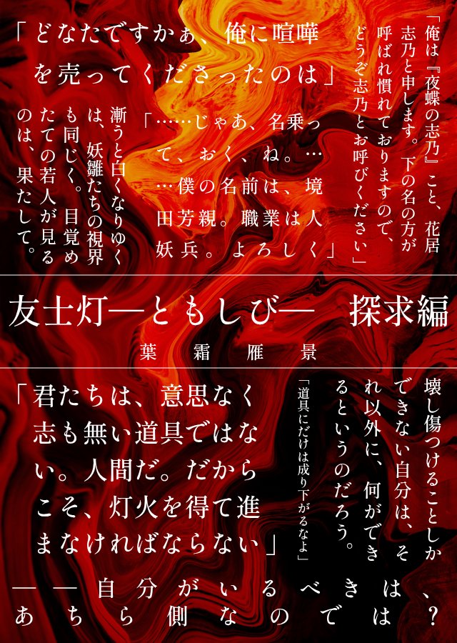 84mo_2kau3's tweet photo. #フォローしなくていいからシルバーウィークで読んでほしい一次創作を宣伝する
九章と十章が彼岸花モチーフなので。長いけど。
最近読んでいただいたので既に嬉しいのですが、よろしければ〜
https://t.co/xW6jKByBKO https://t.co/HjK8HqroGH