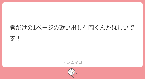 yuzunosub's tweet photo. Ssay 君だけの1ページ 有岡大貴 https://t.co/N9iNkh3D08