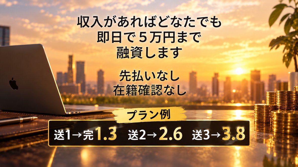 AlainaAbbelc's tweet photo. #個人融資 #お金貸してください https://t.co/jHit5dnSaC