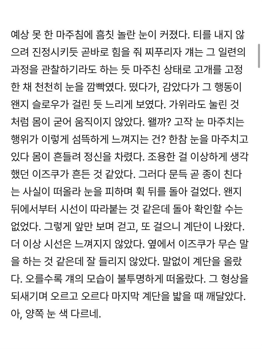 senbktd's tweet photo. [바쿠토도] : 朱殷

https://t.co/d4GEp6H5mX

3학년이 된 바쿠고 선배에게 오기 시작한 수상한 빨간 편지, 그리고 동시에 음침한 1학년 하나를 만나게 되는데… 라는 이야기 입니다. (약 만 이천자) https://t.co/nKVUzCONGy