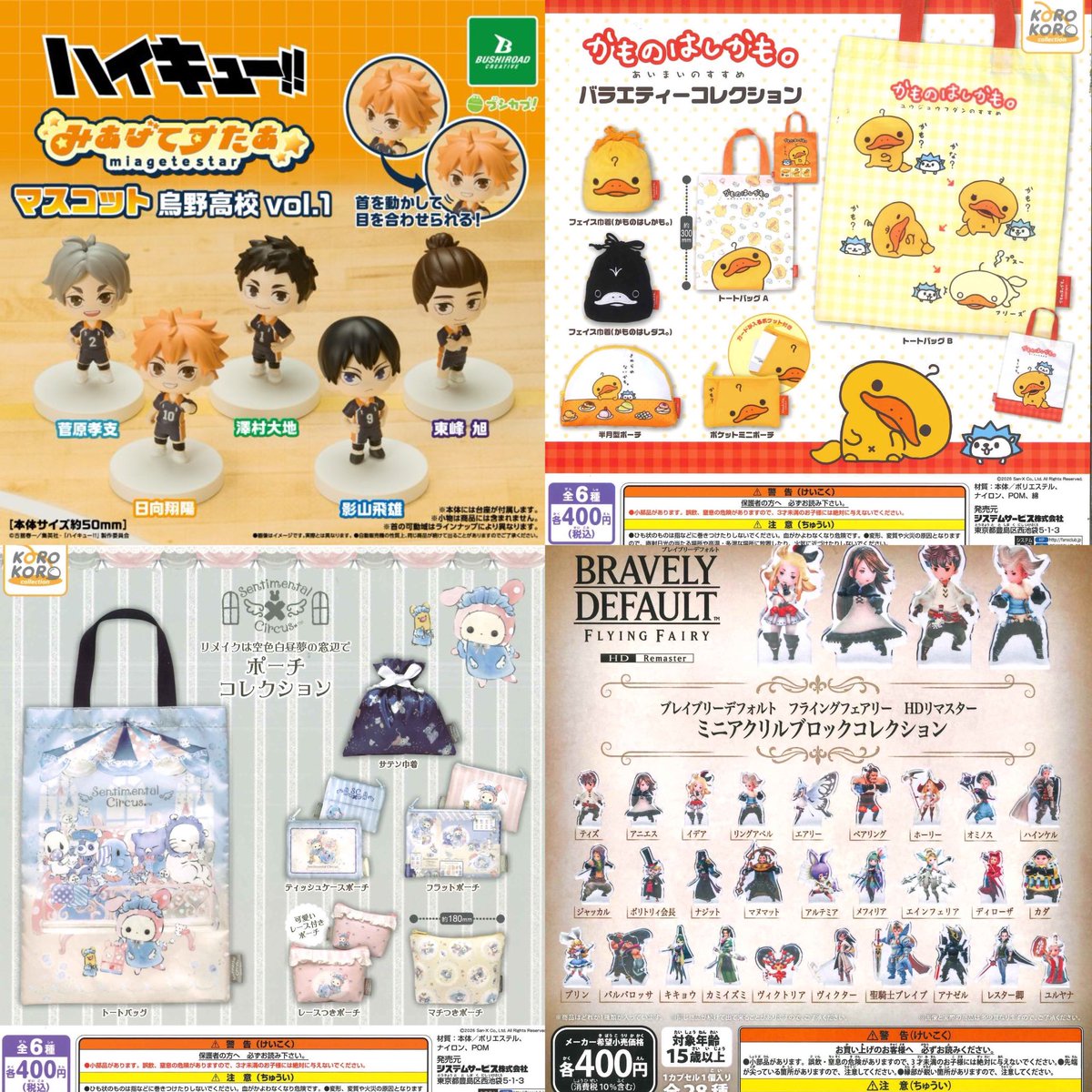japancapsuletoy's tweet photo. ③12種入荷しました https://t.co/xrs9eylgsr
