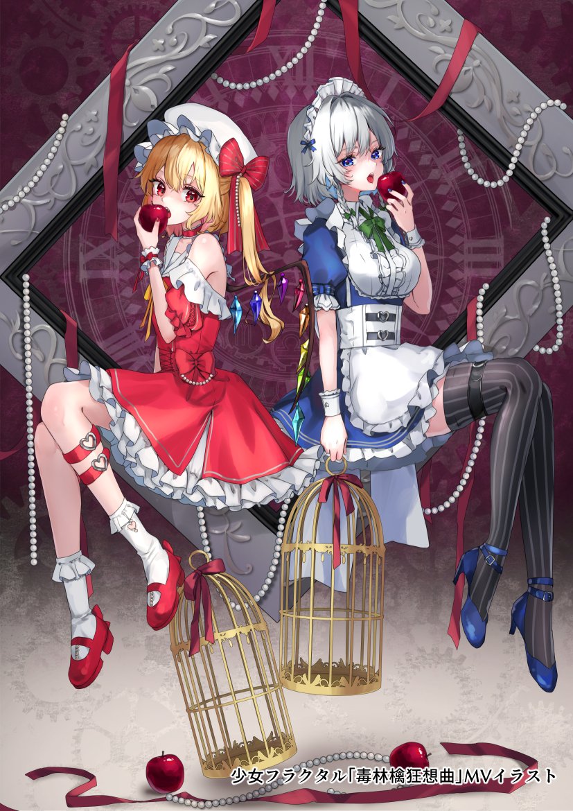 shirayuki_epe's tweet photo. 少女フラクタル様（@shoujo_fractal）の「毒林檎狂想曲」MVイラストを描かせていただきました！🍎 https://t.co/L1Sz8pkEej