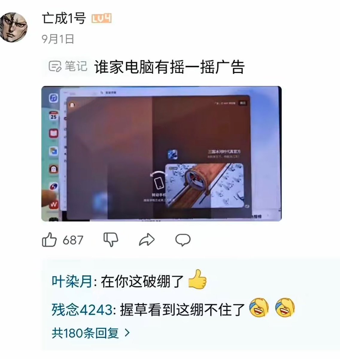 YunJiu's tweet photo. 论国内广告有多普及： https://t.co/wvK7II0xDk