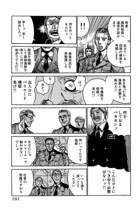 Animesuki2025's tweet photo. 逃げない指揮官(自称無能)に最後までついてくる部下...。

部下が最後まで残る人望ある上司なんだなぁ...。 https://t.co/dzPyIbzpYm