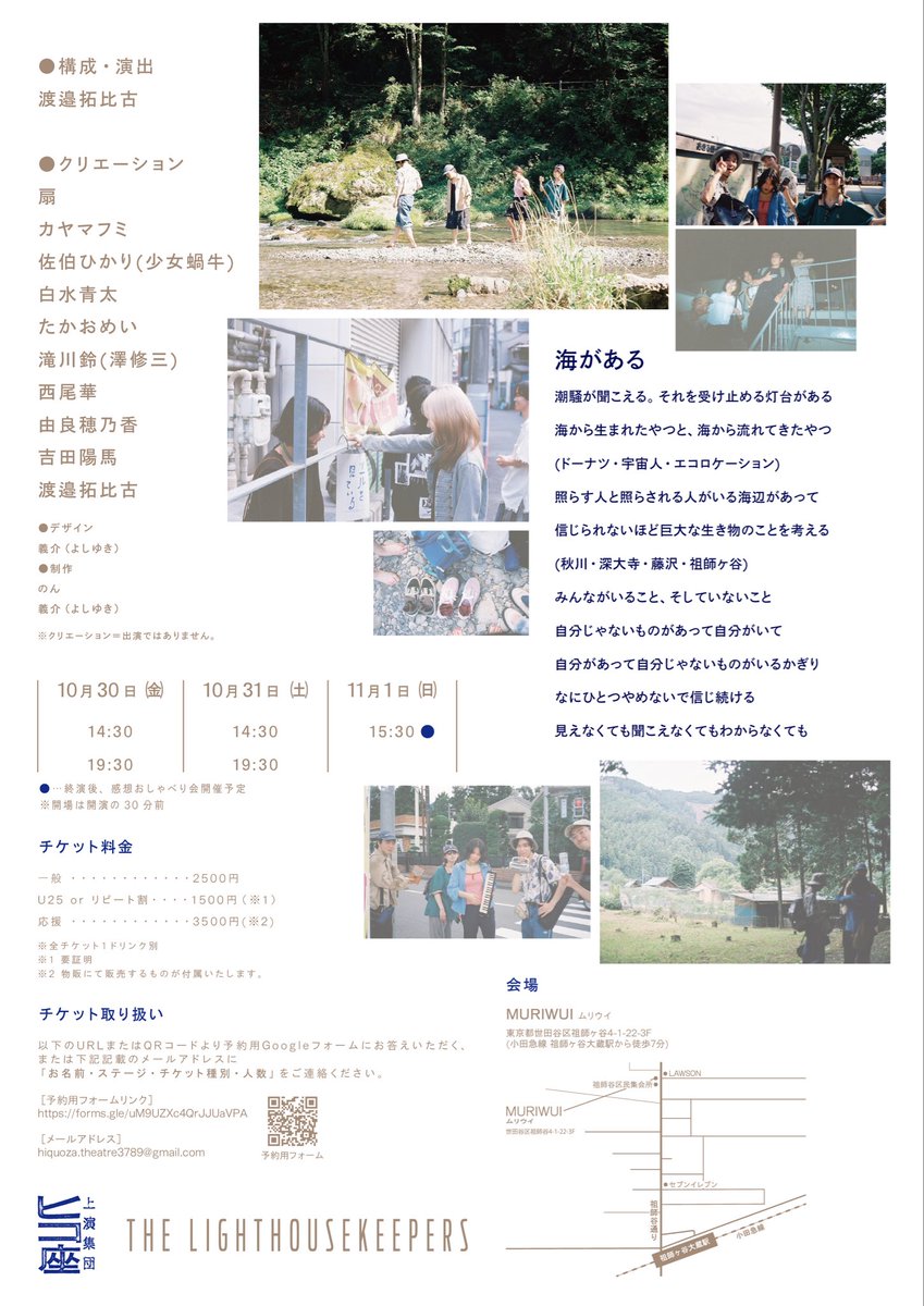 hiquozaaa's tweet photo. 《フライヤー公開・予約開始》

「灯台守たち」

【構成・演出】
渡邉拓比古

【クリエーション】
扇
カヤマフミ
佐伯ひかり(少女蝸牛)
白水青太
たかおめい
滝川鈴(澤修三)
西尾華
由良穂乃香
吉田陽馬
渡邉拓比古

【デザイン】
義介(よしゆき)

【制作】
のん
義介(よしゆき) https://t.co/NrsaIm9Fo7