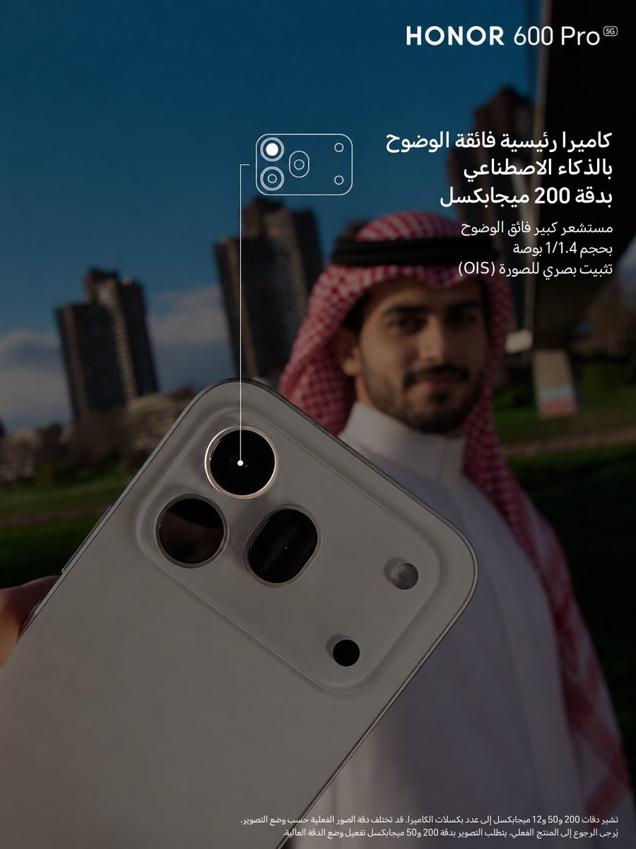 HonorKSA's tweet photo. ثلاثة أشياء تقتل أي صورة:
تفاصيل تضيع، كادر يضيق، ولون ما يشبه الواقع.

هاتف HONOR 600 Pro جاي مجهّز للثلاثة. 👌

متوفر الآن 🔗 https://t.co/cmtdKboejF

#HONOR600 Pro https://t.co/zm4r4lACwh