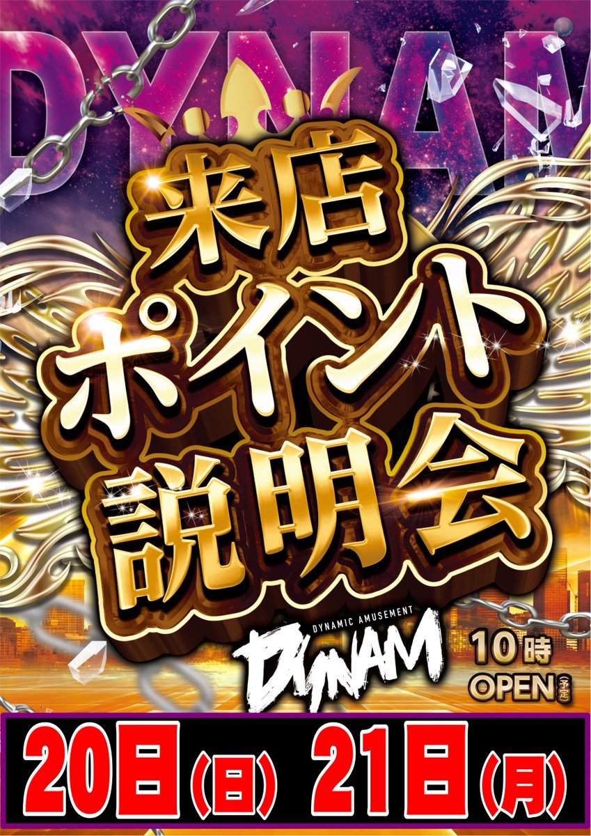 dynam_00006's tweet photo. 🔔お知らせ🔔 
明日、9/20(日)は 

✨ジャグラー景品入荷✨
 「ジャグラー　セレクションライター×トイレットロール」

また、 明日と明後日の2日間 
🔶来店ポイント説明会🔷 

従業員が来店ポイントの利用方法をご説明します😄 
ご来店お待ちしております☺️ 

#ダイナム https://t.co/8eDUWuF4Ni