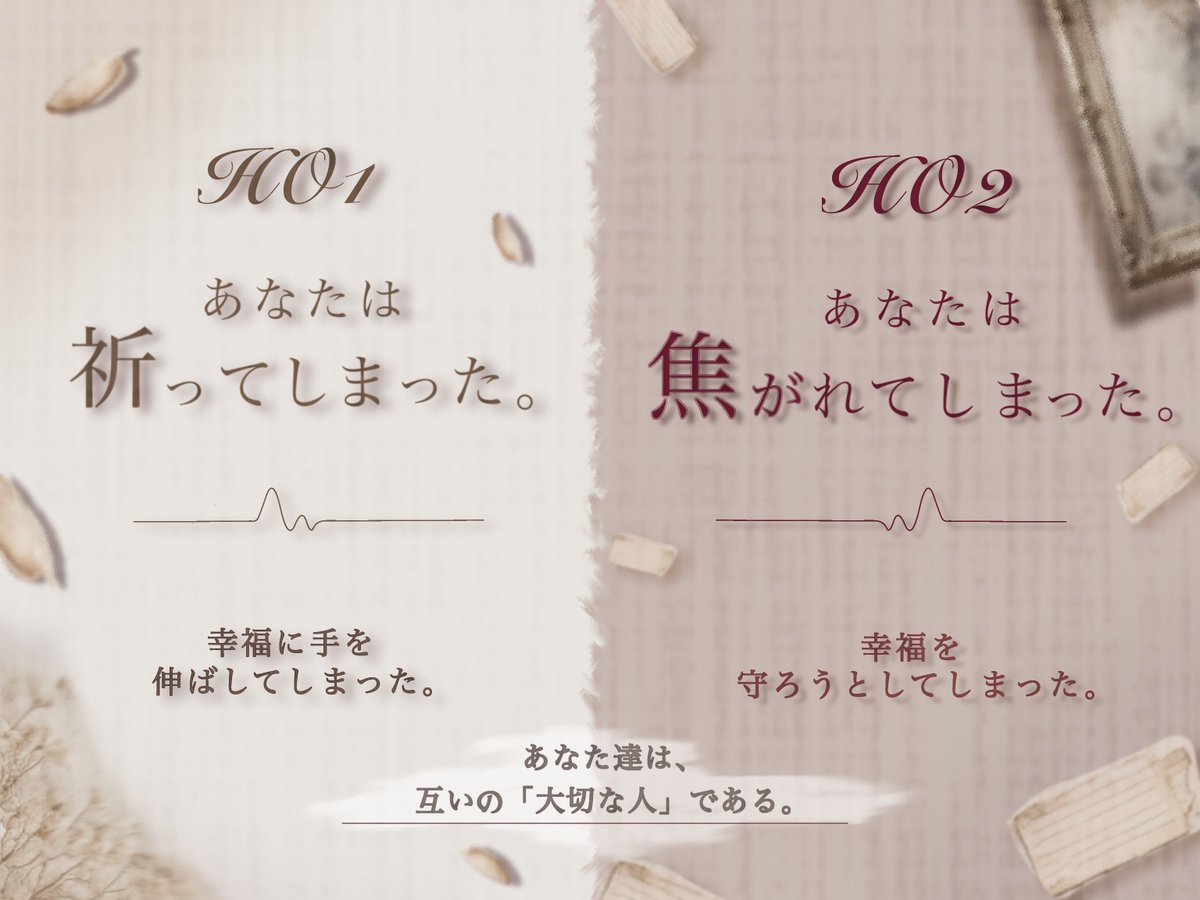 anxiety_os's tweet photo. クトゥルフ神話TRPG「焦心病 -ショウシンビョウ-」

公開HO
HO1 あなたは祈ってしまった。
HO2 あなたは焦がれてしまった。

✧ あなた達は、互いの「大切な人」である ✧

どこまでも白く、どこまでもやさしい病棟で。

再会をしよう。

頒布開始▷https://t.co/G7Ug5QzU2L

#CoC #TRPG https://t.co/h4wOUxEWiR