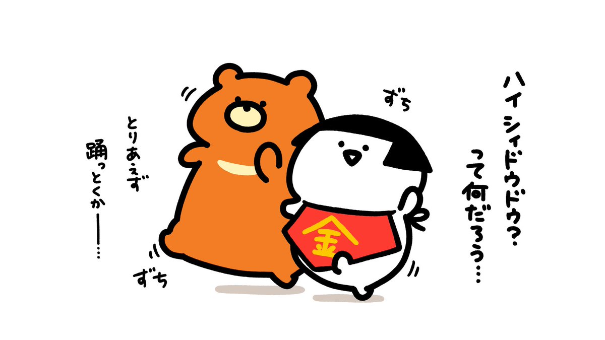 imoko_iimo's tweet photo. ハイシィドウドウ https://t.co/ytQlD8NOP0