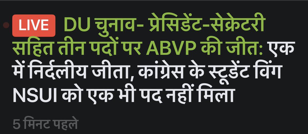 scribe9104's tweet photo. Gen Z आंदोलन के बाद पहला रुझान 
#DUSU https://t.co/lKxHVvkFDe