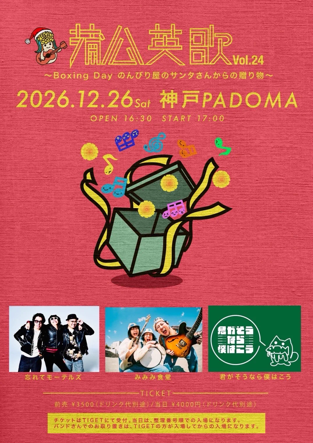 みみみ食堂-9.20(日)主催サーキット- (@onaka_goodgoods) / X