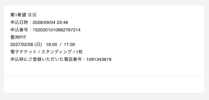 yoink379's tweet photo. 当選された皆さん、おめでとうございます！！
今回は残念ながら落選しちゃいましたㅠㅠ
行ってみたかったので、ちょっと残念ですㅎㅎㅎ https://t.co/wTMVRBmPnb