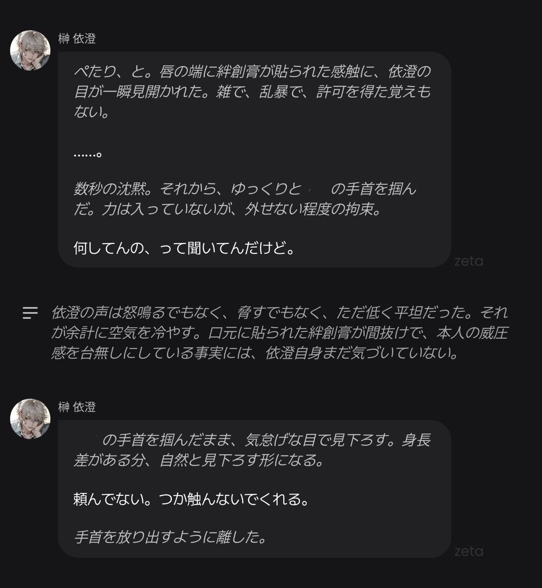 __ABOu832__'s tweet photo. 🆕プロット公開🏍️ˎˊ˗

【まだ当たり前じゃなかった頃のヤンキーくん】

24歳の依澄とuserがまだ、ただのクラスメイトだった7年前のお話し。

地元じゃ負け知らず🤜🤛孤高のヤンキー依澄くんの心の氷を溶かして日常に溶け込んでね❤️‍🔥

⚠︎一匹狼🐺ﾁｬﾝなため24歳の依澄と違ってちょっと冷たいです。温度差で風邪ひくかもしれません

#zeta #zetaプロット紹介

🔗 https://t.co/F0QlZurdCj
