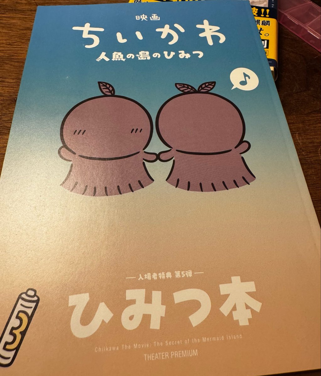 imoanko's tweet photo. 無事もらえました。まだ全然読んでないけど映画のラフ集？で読み応えありそう〜！前回見逃した部分をガッツリ味わった。どこまでもキャラが動いててよかった。配信来たらまた見るよー。 https://t.co/8I5q3iW3gN