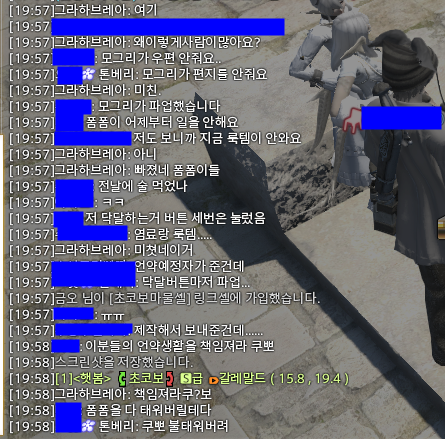 che_ff14's tweet photo. 모그리 우편 안줘서 사람들 뿔났음 https://t.co/DryRZrM7Qf