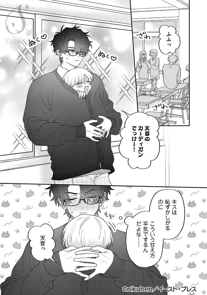 niku_hen's tweet photo. #B組の名物カップルはまだ付き合ってない
#商業BL
#創作BL 

キスは恥ずかしがるのに……🐥🎀
(0/10) https://t.co/LHsFNRe8sC