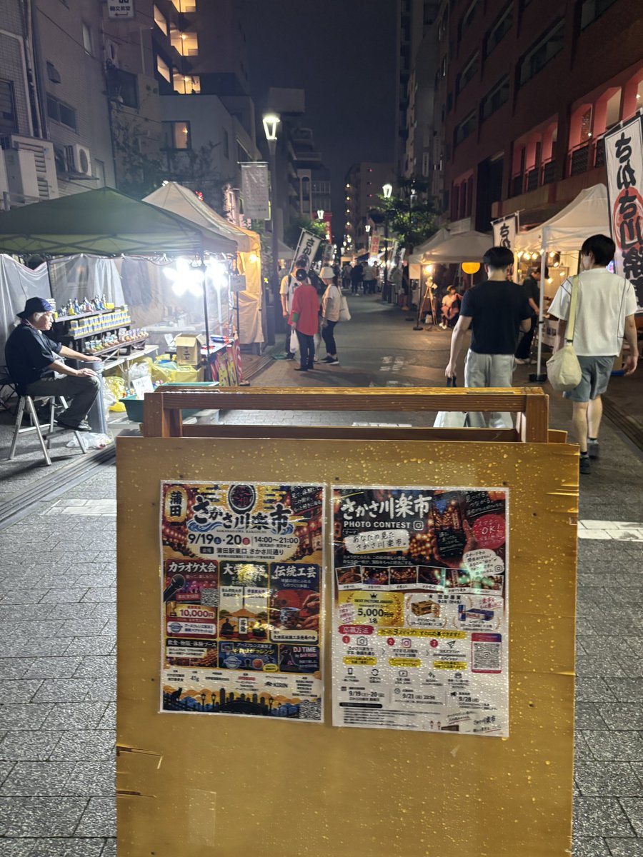 ogino_otaku's tweet photo. 夜は蒲田に。蒲田駅東口にあるさかさ川通りにお邪魔させて頂きました。開催されていたさかさ川楽市では、蒲田の通りが盛り上がっていました。 https://t.co/HcJlSrtty5