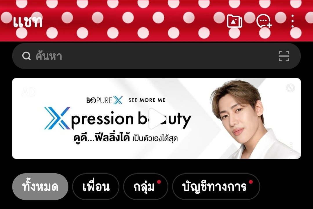 Parin_Nuch's tweet photo. โอ๊ะ เจอ AD สุดหล่อทางไลน์ค้าบบบ 🫠💕
#BoPureXxBamBam 
#MerzAestheticsxBamBam 
#XpressionBeauty  #MerzAesthetics 
#BamBam @BamBam1A https://t.co/woakFMqON8