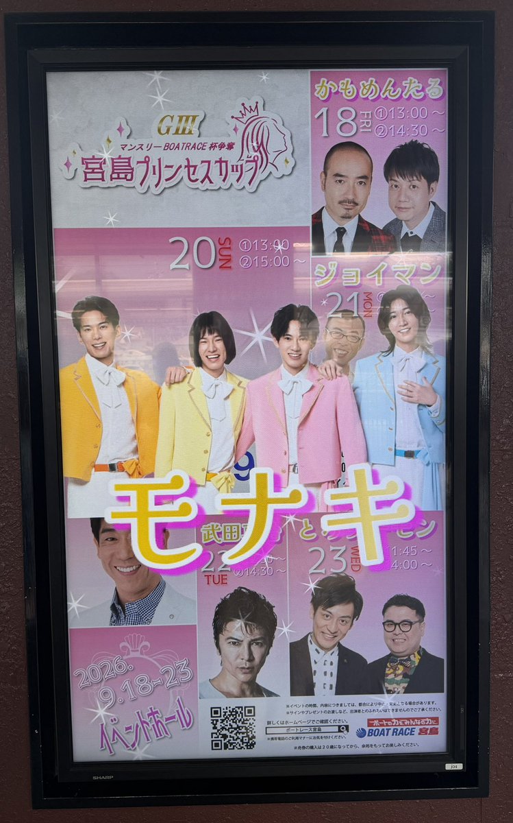mnk_achan's tweet photo. 写真撮るタイミングが悪くて、モナキの5人目にジョイマン高木がいる世界線になってる https://t.co/Xv9sDw2y8O