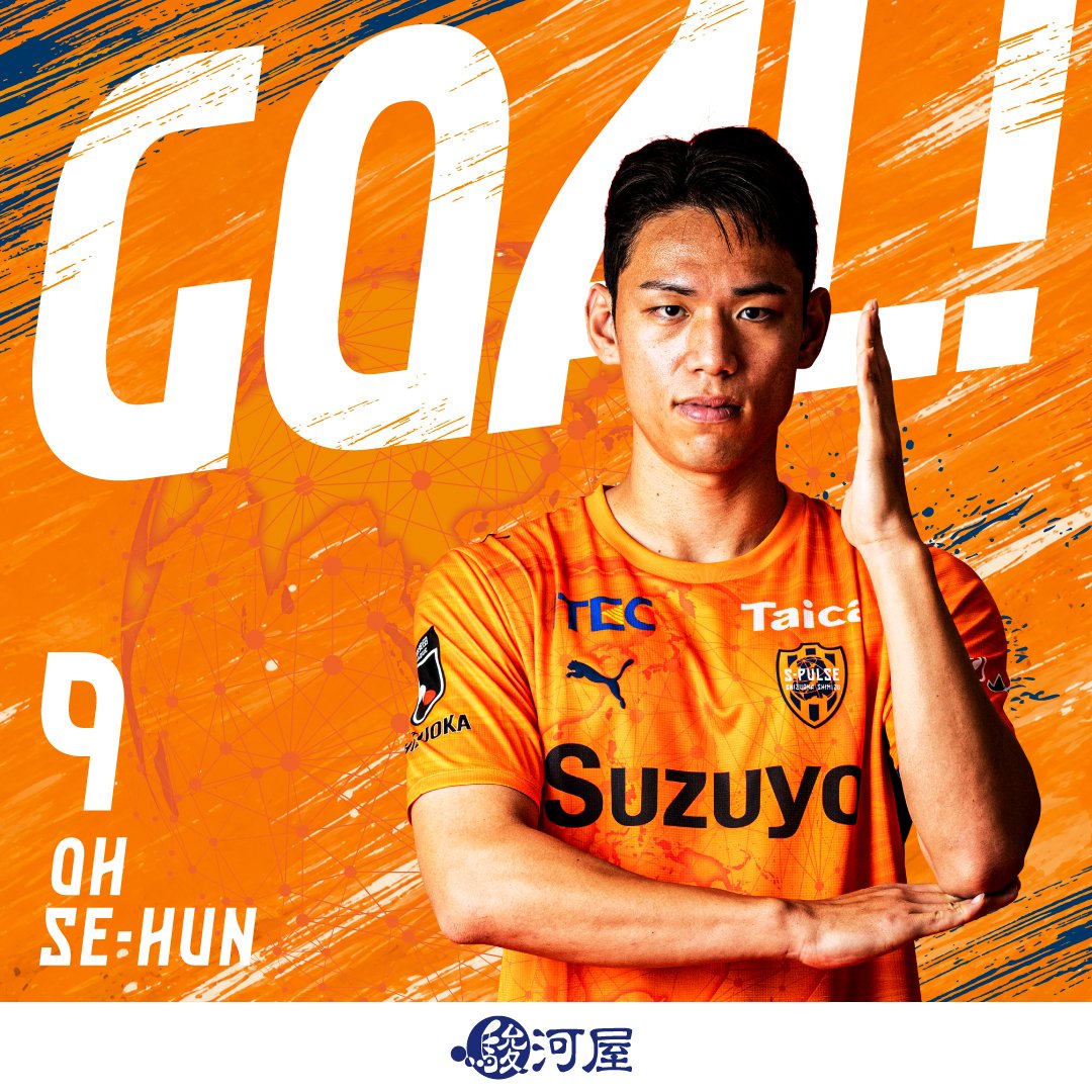 spulse_official's tweet photo. ▶︎ 📱｜試合速報【エスパルス 追加点】

⏱後半26分
🥅#オセフン

🔢清水 2-1 千葉

試合情報はこちら
https://t.co/BcVQrWyIKF

#spulse #ONEFAMILY #0919vs千葉 https://t.co/WkThmzqmEv