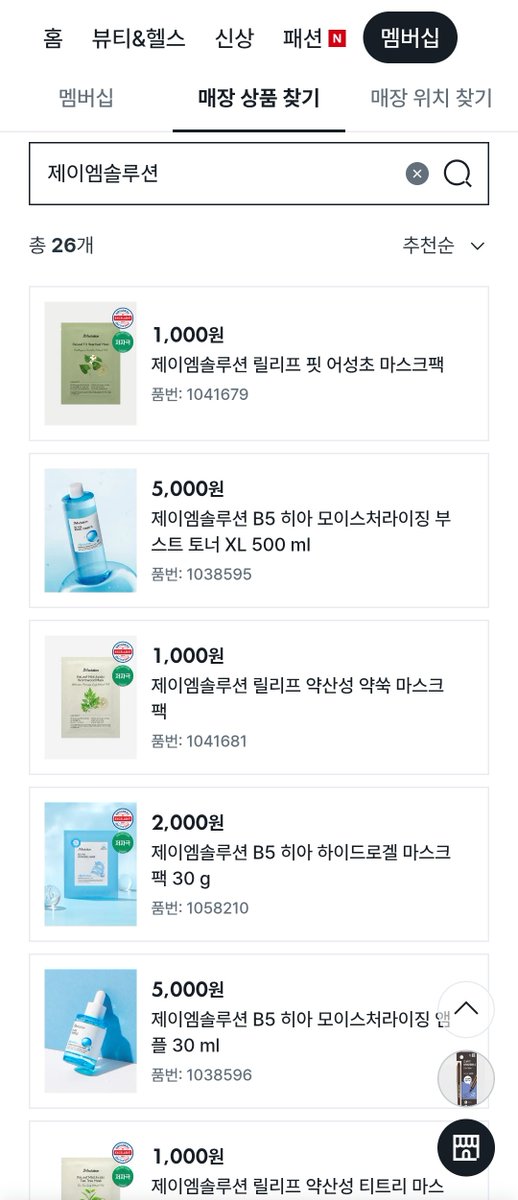 smsmjs1000's tweet photo. 다이소에 제품 많네 
제이엠솔루션=승리 기억할게!!! https://t.co/rEubJhh8Mj