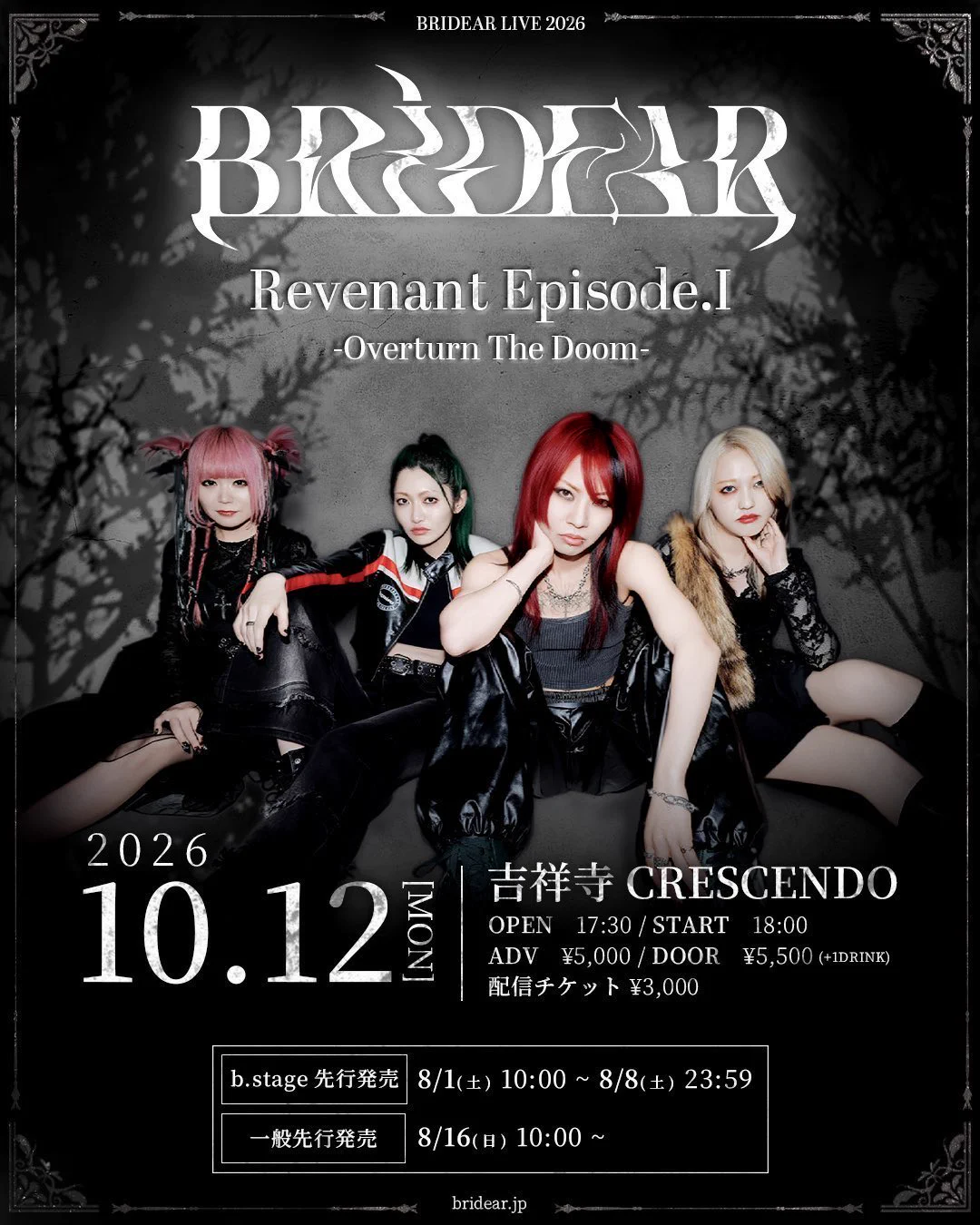 BRIDEAR official (@Bridear_info) / X